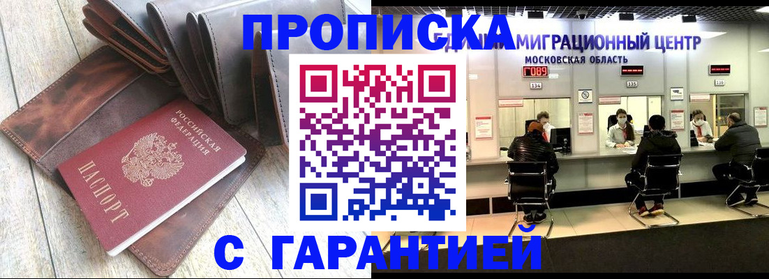 прописка поиск в Сосновке