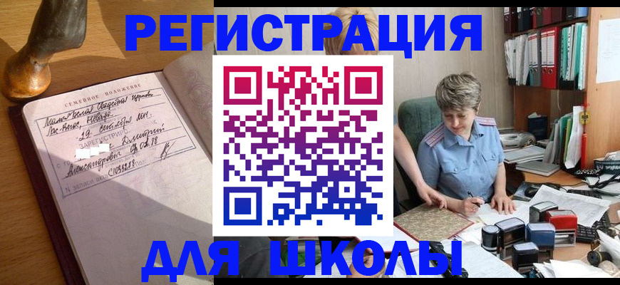 где прописаться в Сосновке