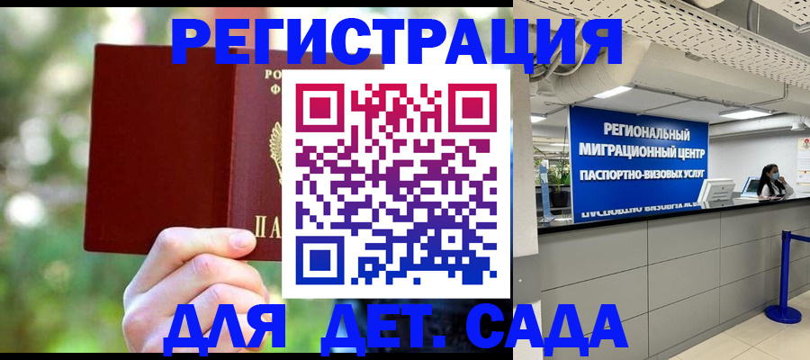 прописка в Сосновке